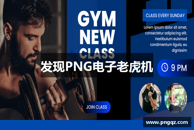 发现PNG电子老虎机